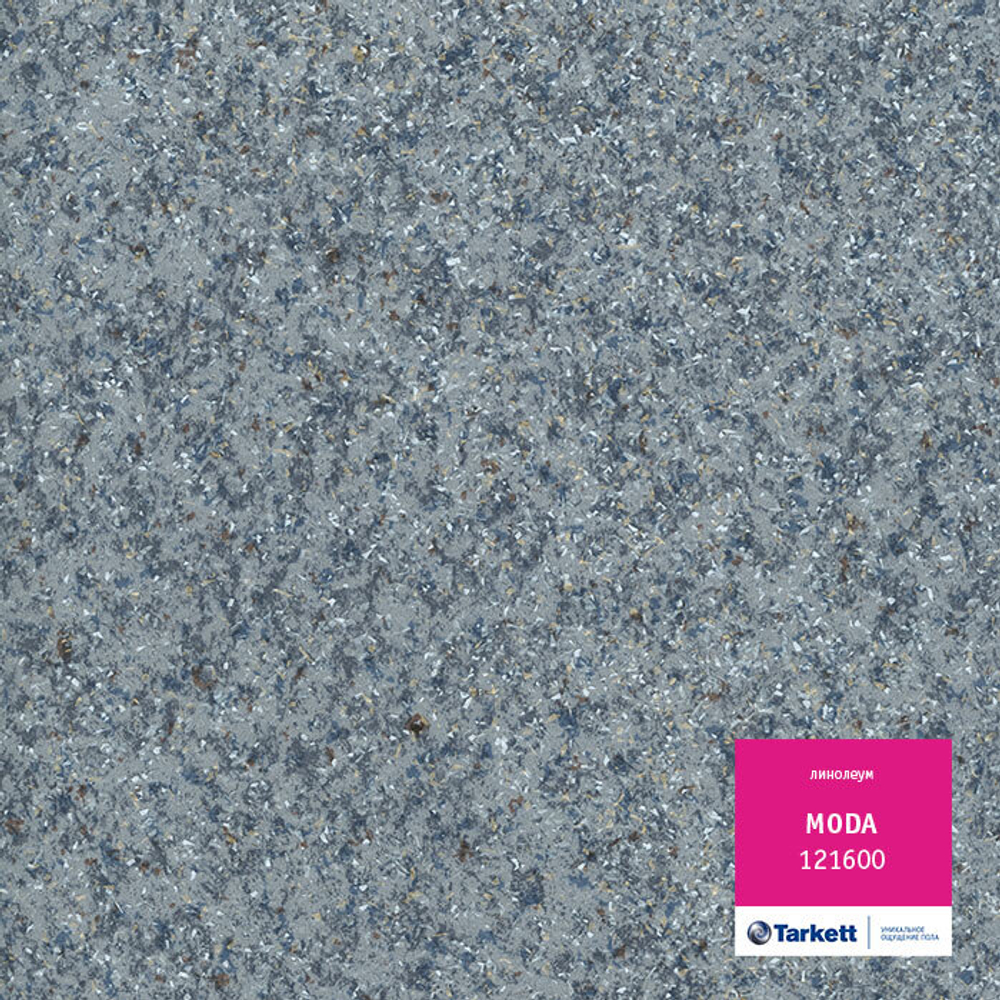 Линолеум Tarkett MODA 121600, Ширина рулона: 4м