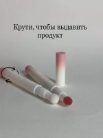 Жидкая помада с мягким аппликатором