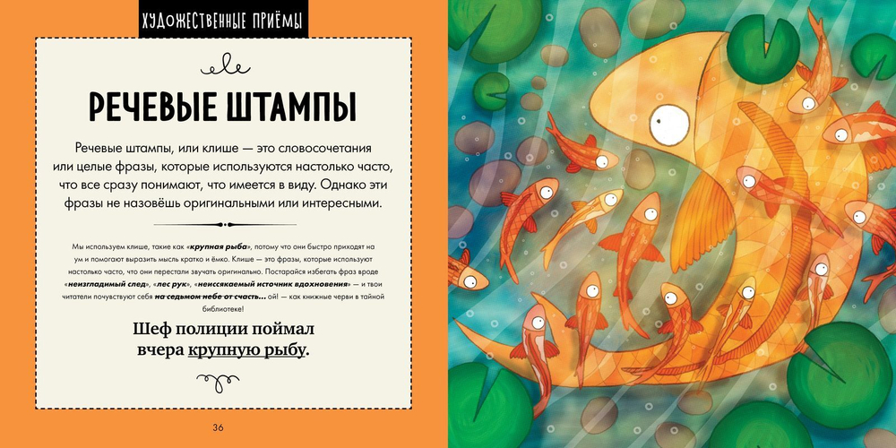 Руководство по грамматике. Потрясающе весёлый гид по правильной речи
