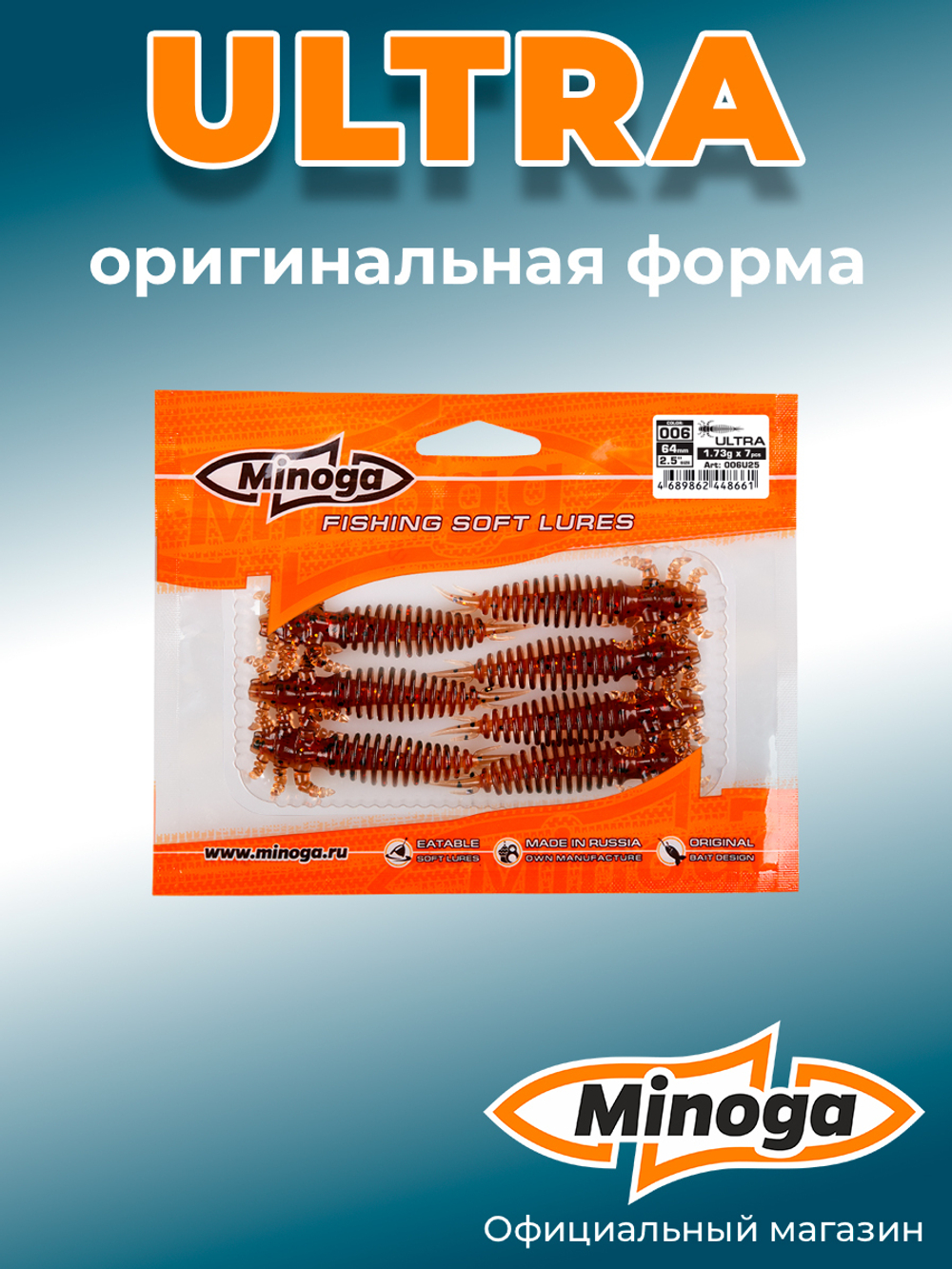 Силиконовая приманка ULTRA 2,5"(7шт) 64мм, цвет 006