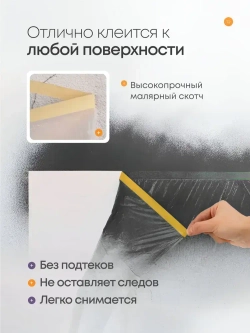 Пленка укрывная для ремонта 2.7*20м