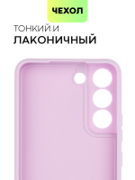 Чехол BROSCORP для Samsung Galaxy S22 оптом (арт. SS-S22-COLOURFUL-PURPLE)