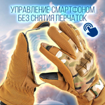 Перчатки зимние на меху/ тактические/ сенсорные пальцы, цвет черный, XL-XXL