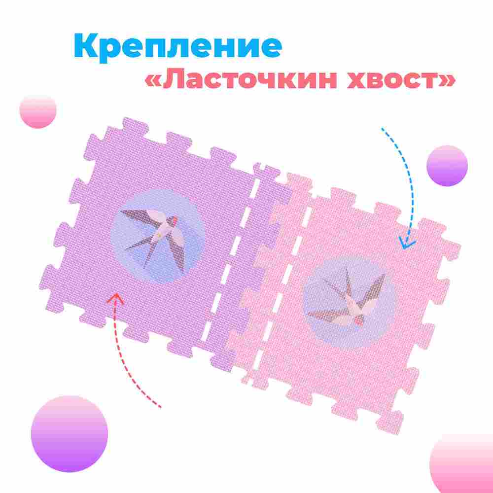 ЭВА-плитка розово-сиреневая 100×100×3 см - мягкий коврик-пазл, плетёнка, 10 шт.