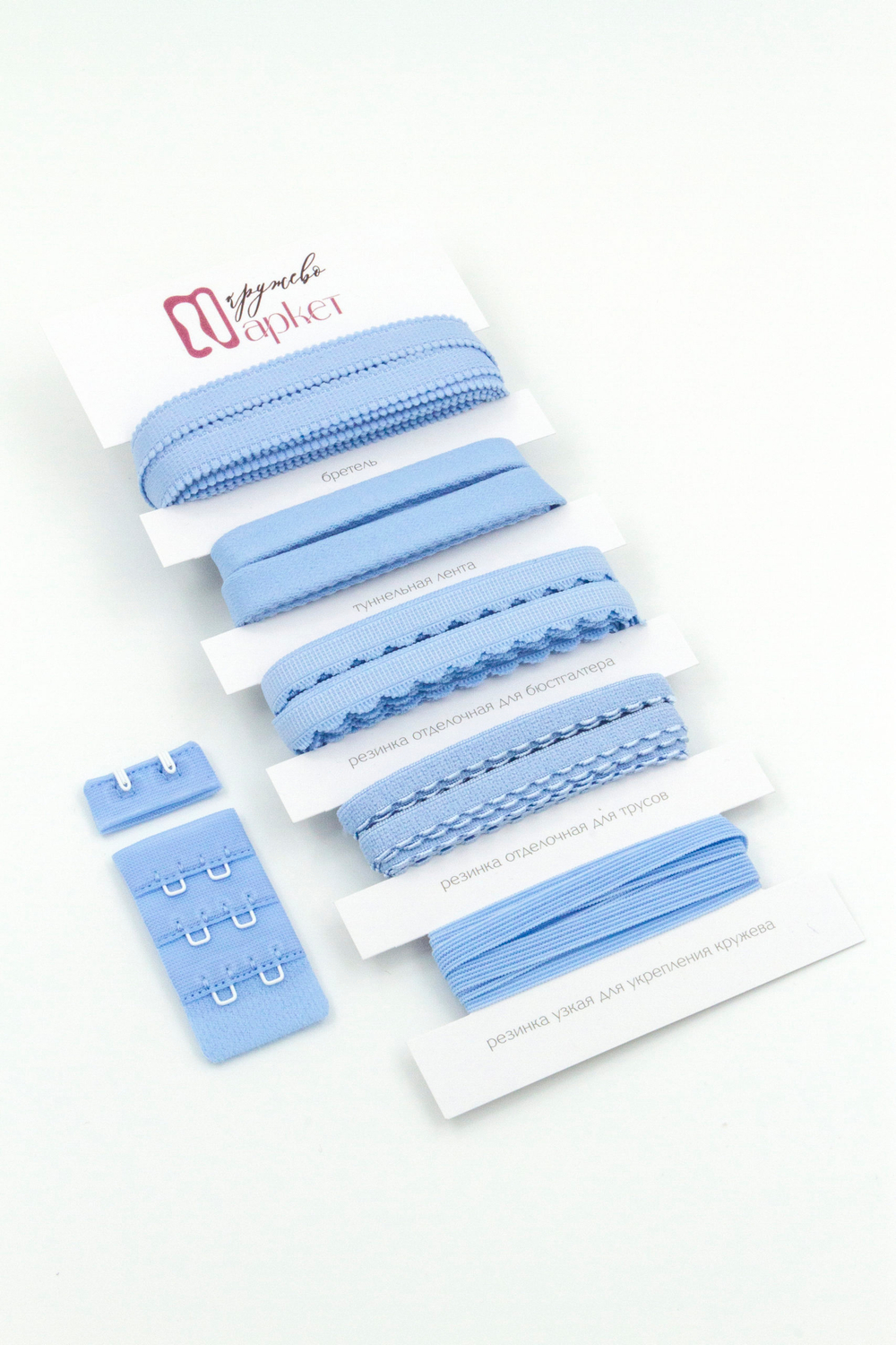 Подборка голубых бельевых резинок Млечный Путь Lauma (Латвия) + застежки для бюстгальтера текстильные
