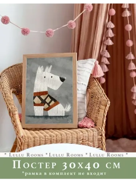 Постер 30х40 см интерьерный в детскую эстетика