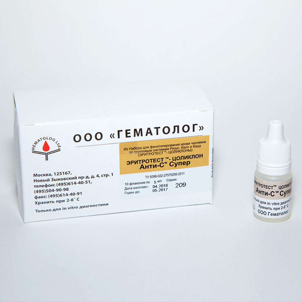 Цоликлон Анти-СW супер, 50 доз, 5 мл, Гематолог,1фл.