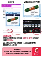 Сетеполотно скр.леска 0,20мм*10, ячея 65мм, высота 6,0м