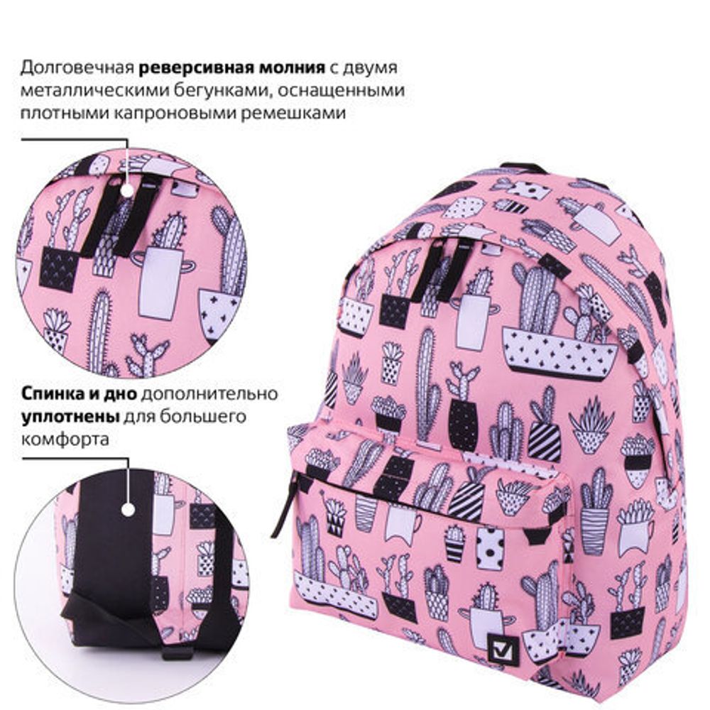Рюкзак BRAUBERG, универсальный, сити-формат, Кактусы, 20 литров, 41х32х14 см, 228859
