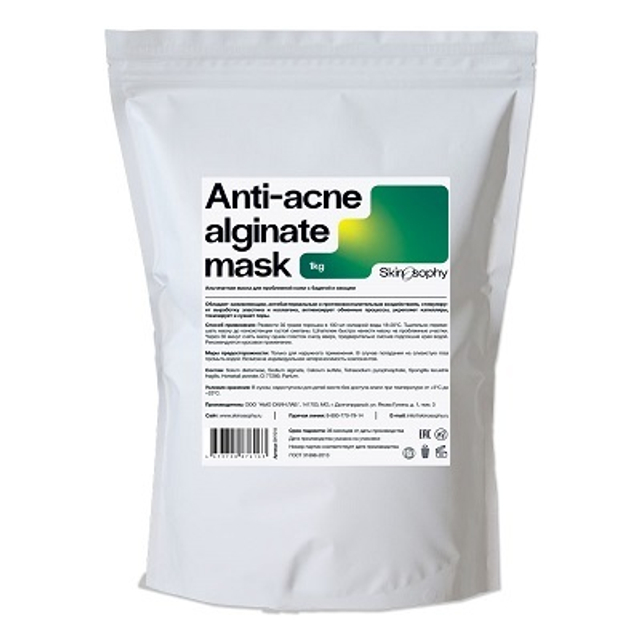 Маска альгинатная для проблемной кожи с бадягой и хвощем