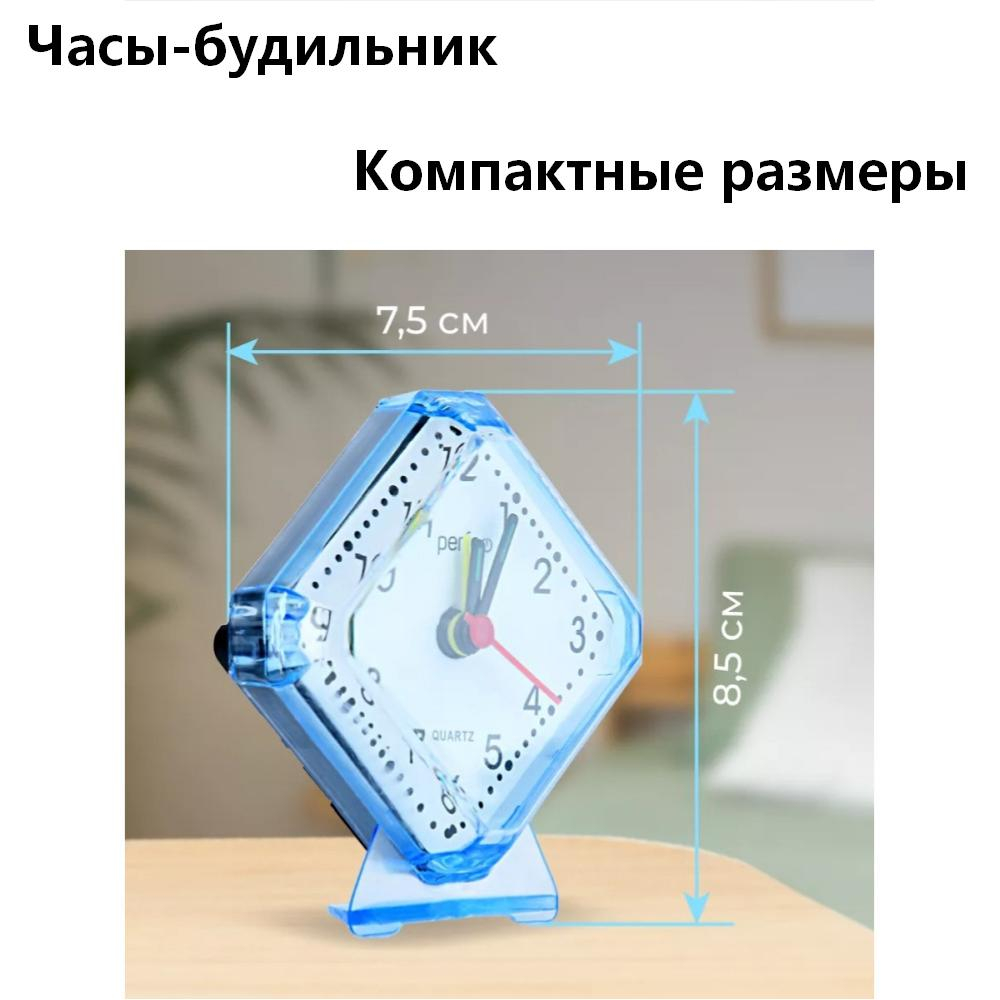 Часы-будильник кварцевые настольные 6622 Perfeo
