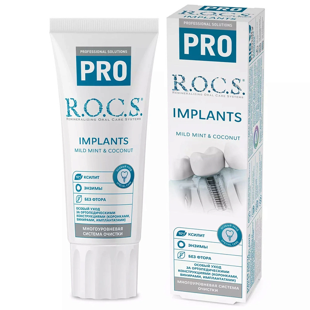 Зубная паста ROCS Implants 74 гр