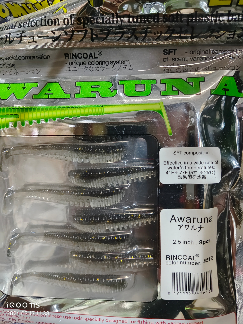 Силиконовые приманки для рыбалки AWARUNA 8шт 2.5inch /#212