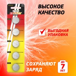 Батарейки Трофи CR2016-5BL ENERGY POWER Lithium