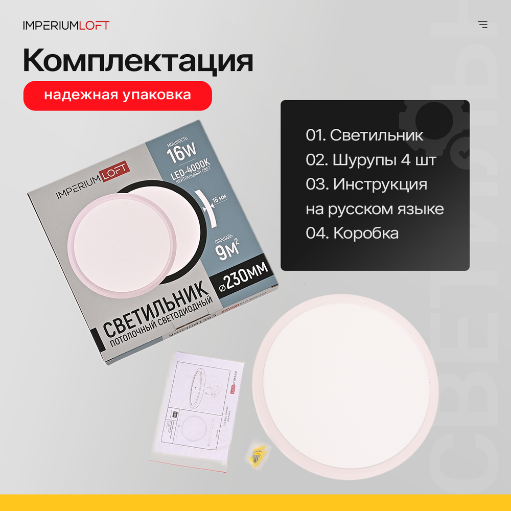 Потолочный Светильник Slim D23 Белый By Imperiumloft