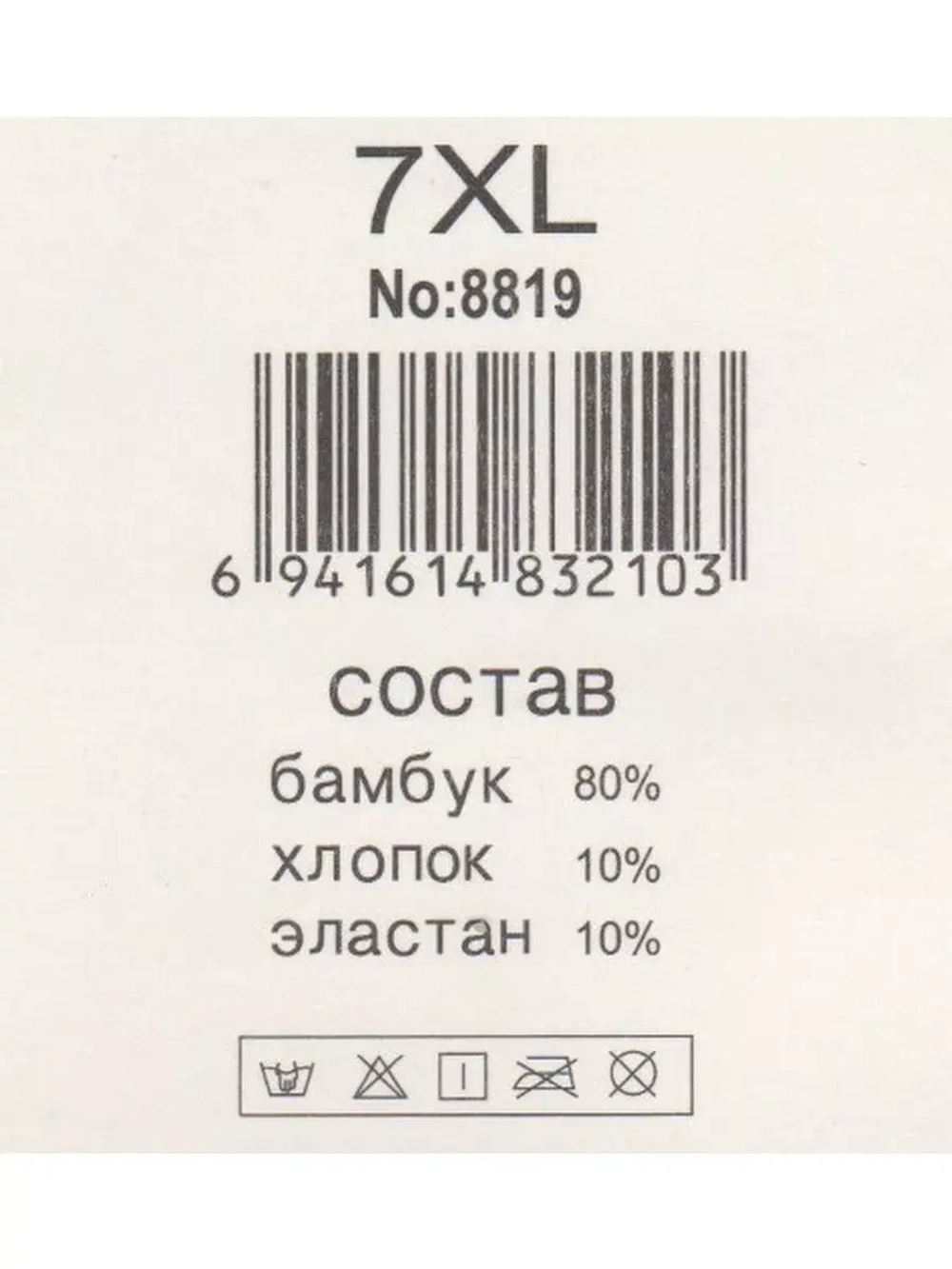 Зимние лосины (леггинсы) с мехом большой р. 8/58-64