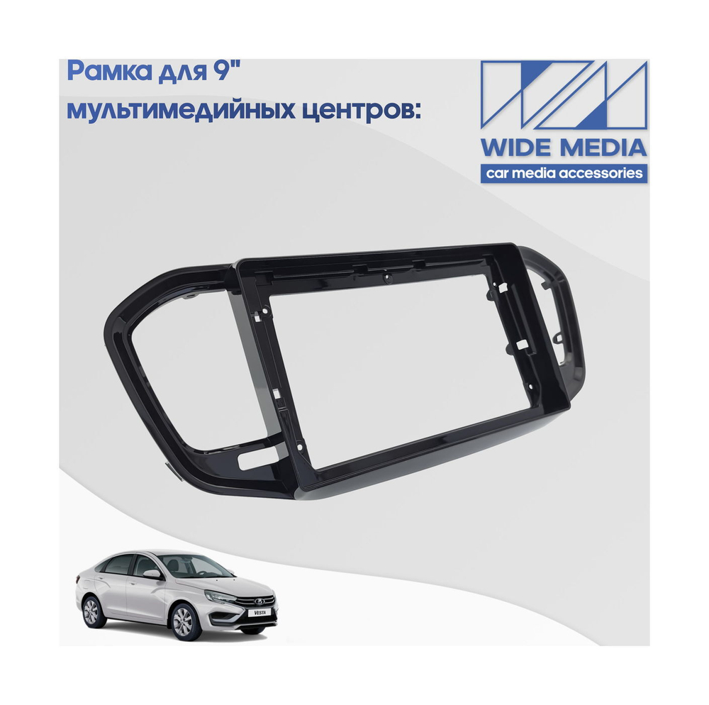 Комплект рамки с разъёмами 9" Lada Vesta NG 2022+ со штатным экраном + can 1.1 черн.глянец - Car-Smart 7289B9GL