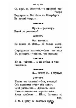 Разлад | Я.П. Полонский