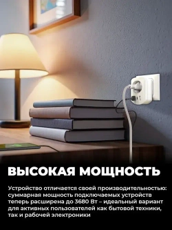 Сетевой фильтр RITMIX RM-012C White тройник для розетки