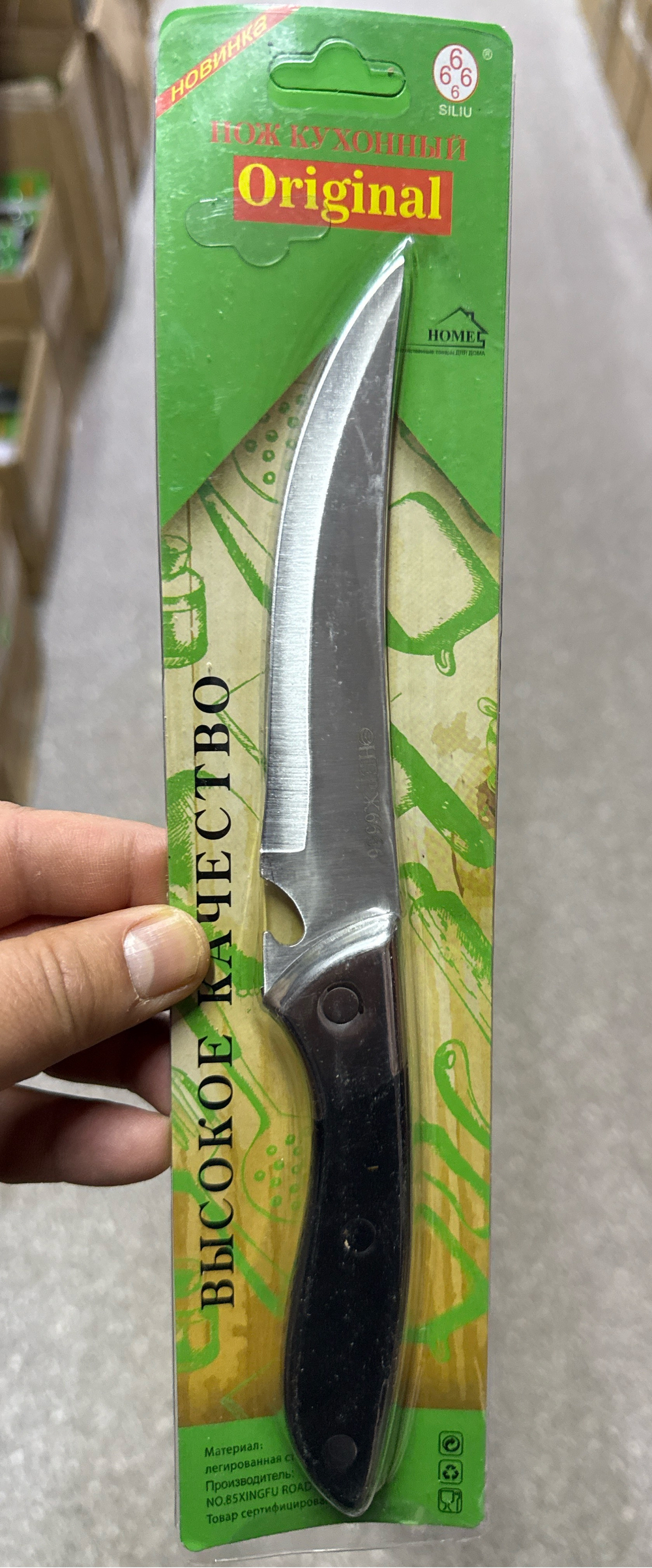 Нож кухонный 666 С05А с открывашкой