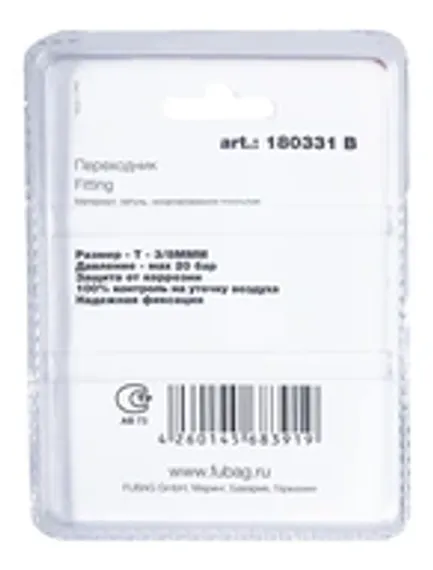 Переходник Fubag Y 3/8"FFF