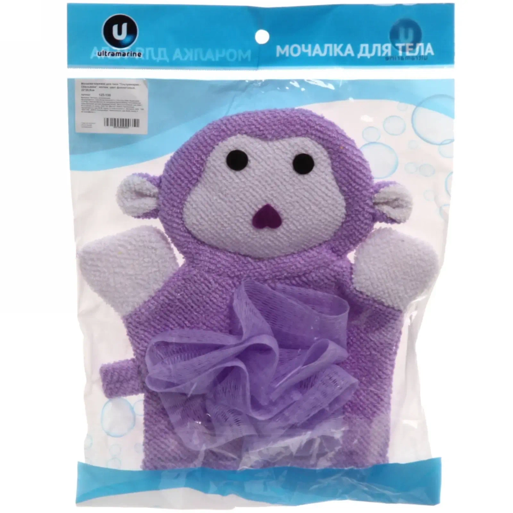 Мочалка-варежка для тела «Ультрамарин - Обезьянка», мягкая, цвет фиолетовый, 21*16см