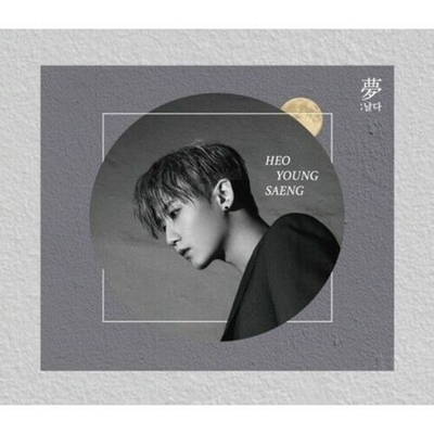 Альбом HEO YOUNG SAENG - Dream:Fly Single Album