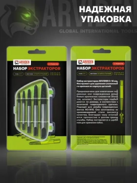 Набор экстракторов квадратный, 5 шт, хром-ван. сталь