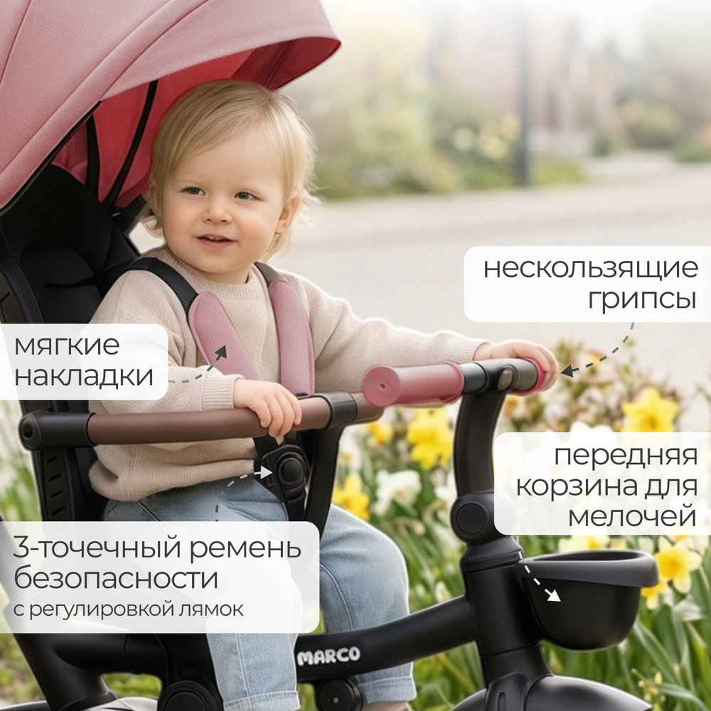 Велосипед-трансформер 4в1 BubaGO Marco