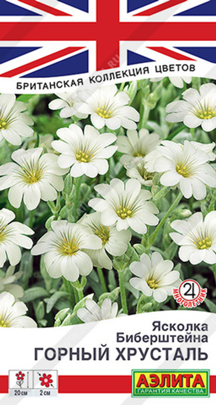 Ясколка Горный хрусталь 0,1гр Аэлита