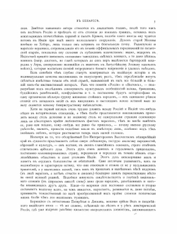 Путешествие на Восток его Императорскаго высочества государя наследника цесаревича, 1890-1893. Том 2 | Ухтомский Эспер Эсперович