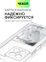 Чехол BROSCORP для Honor X8a (арт. HW-HX8-TPU-01-POCKET)