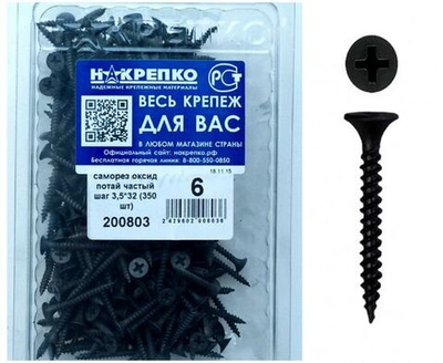 Саморез оксид потайной частый шаг 3,5*32 (350 шт EC) НАКРЕПКО