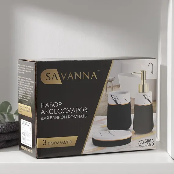 Набор аксессуаров для ванной комнаты SAVANNA Grace, 3 предмета (дозатор для мыла 290 мл, стакан, мыльница), цвет сиреневый,белый