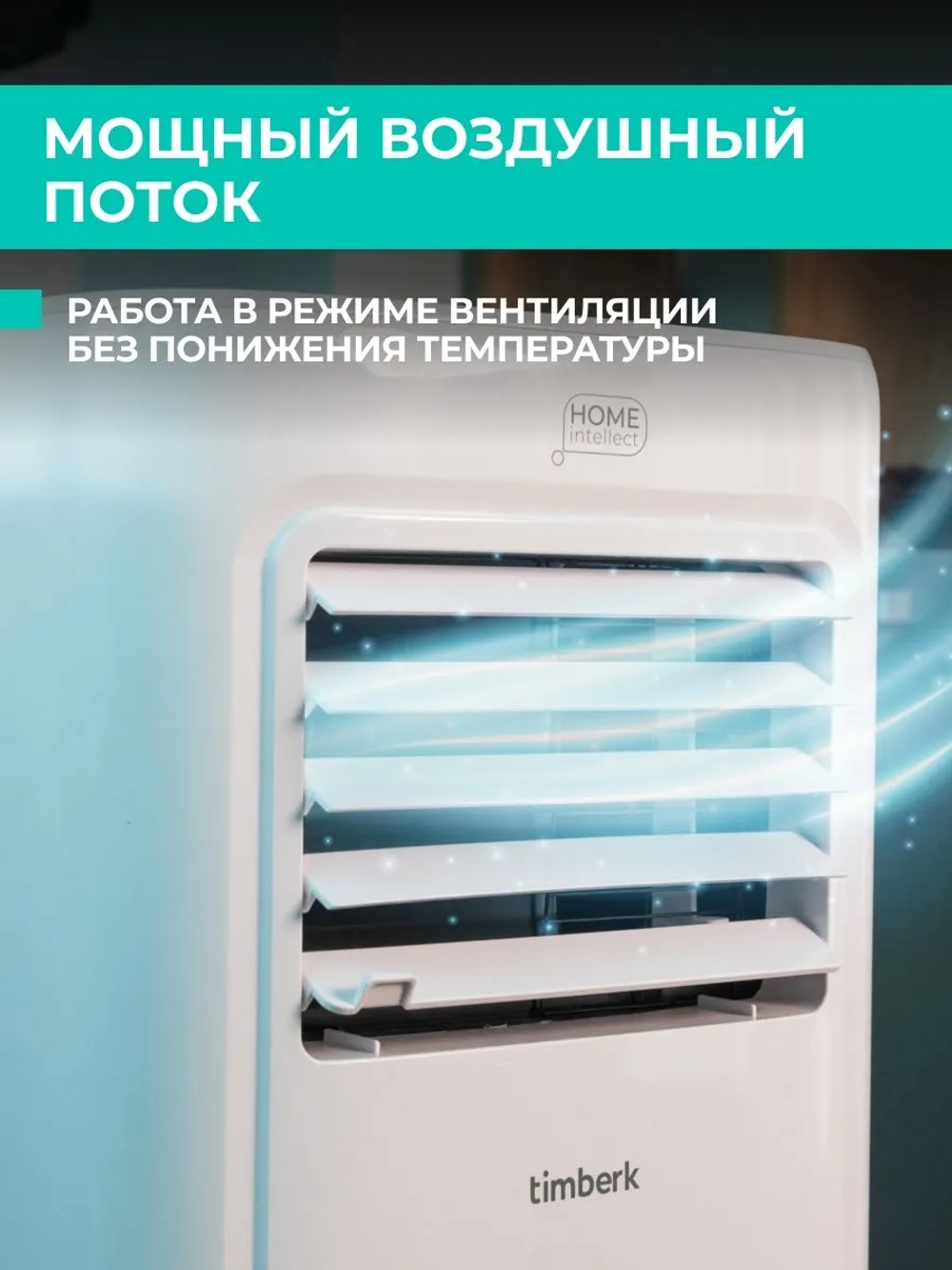 Кондиционер timberk T-PAC09-P09E