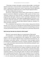 История британской магии после Кроули. 2-е издание (PDF)