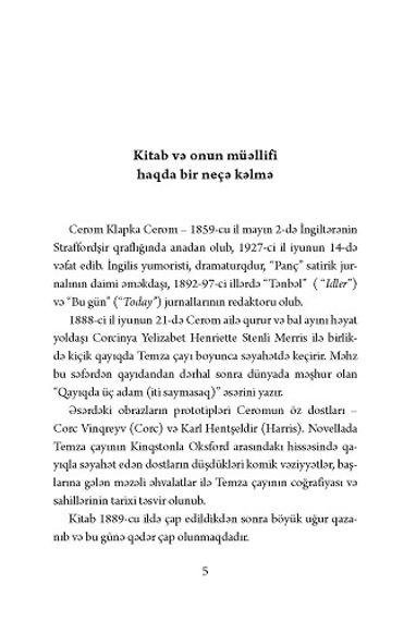 Qayıqda üç adam (iti saymasaq)