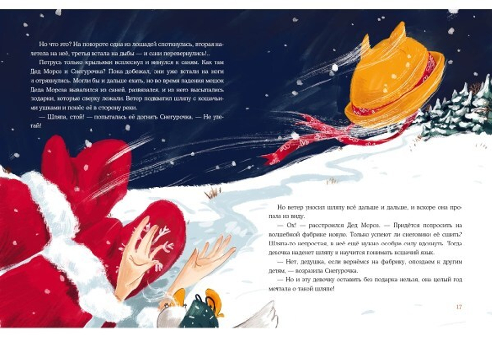 Новогодний гусь