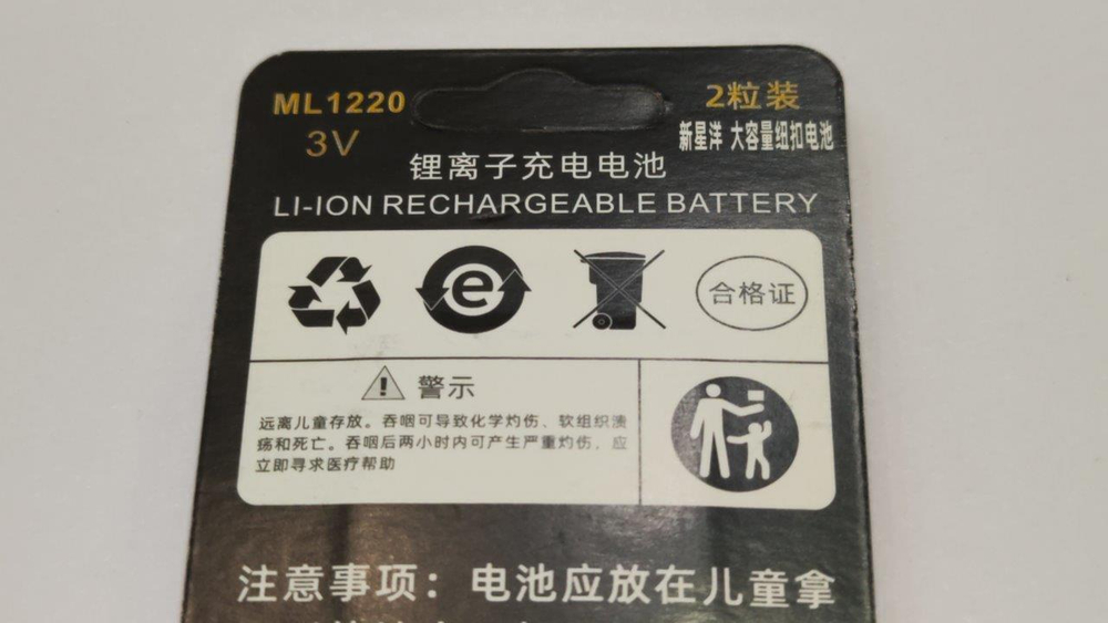 Аккумулятор ET ML1220 BL2