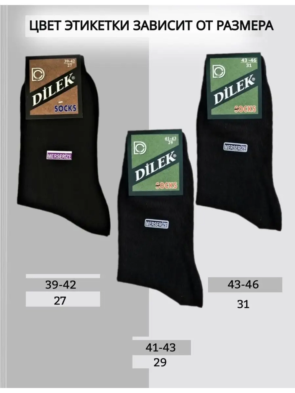 Носки набор Дилек черные с хлопком тонкие 6 пар