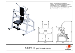 Пресс-машина
