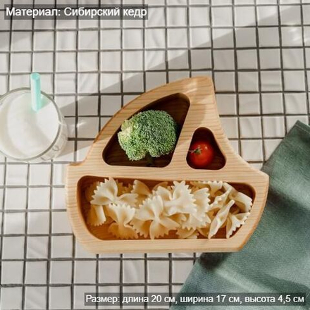 Менажница "Кораблик" из Сибирского кедра