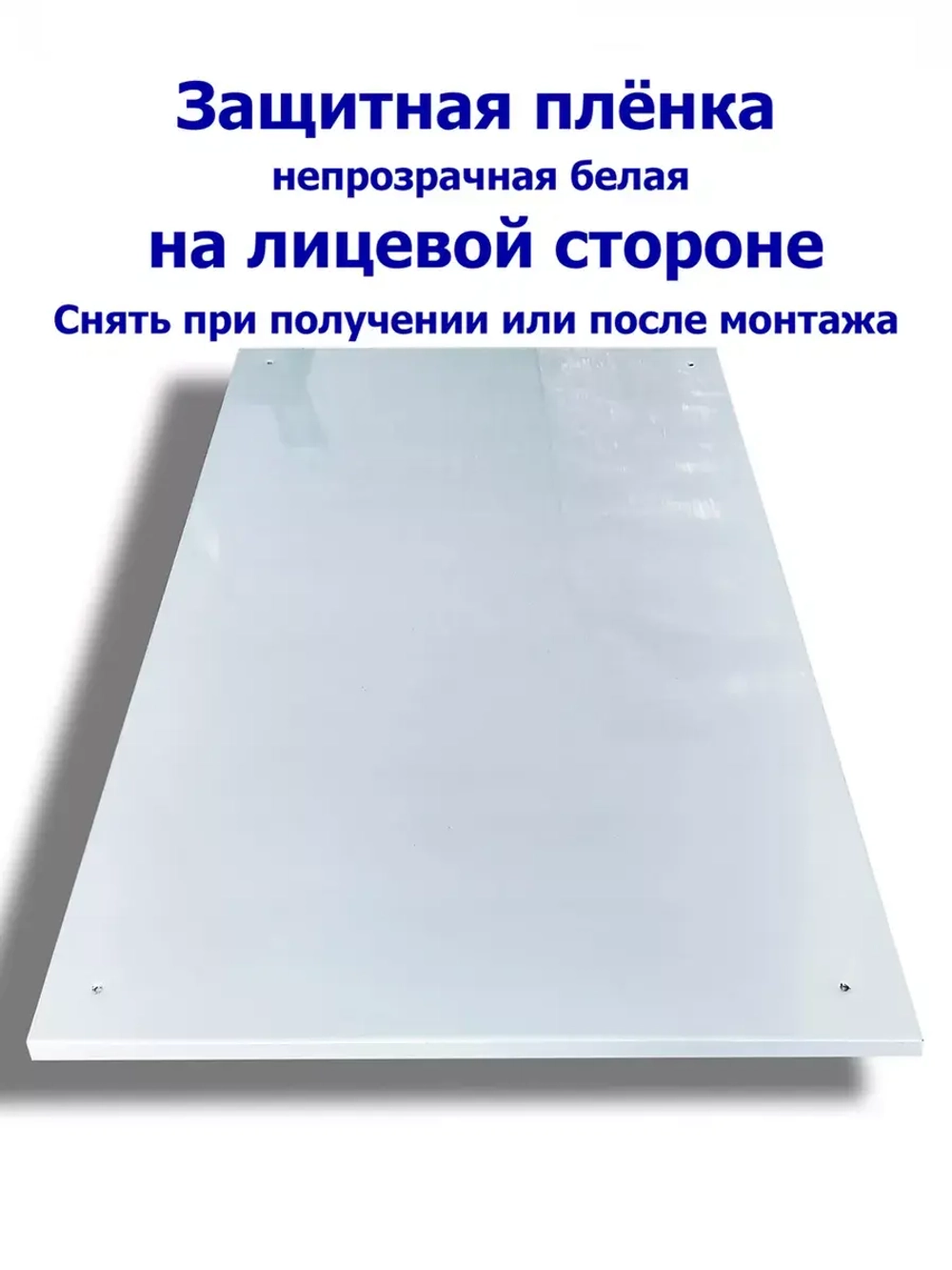 Экран отражающий для бани