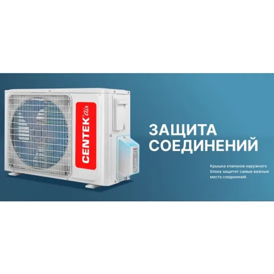 Кондиционер Centek CT-65E07+