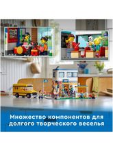 Конструктор LEGO City Community 60329 День в школе