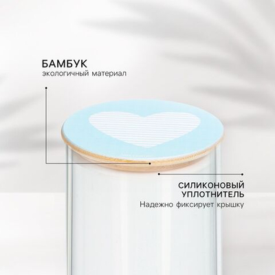 Крышка для банок/чайников/кружек/ёмкостей, бамбук «Любовь», 8.5 см., силиконовая прокладка