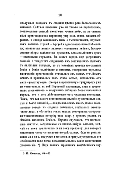 Поэтические воззрения славян на природу. Том 1 | А.Н. Афанасьев