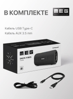 Портативная акустика  MEG SDA060BL