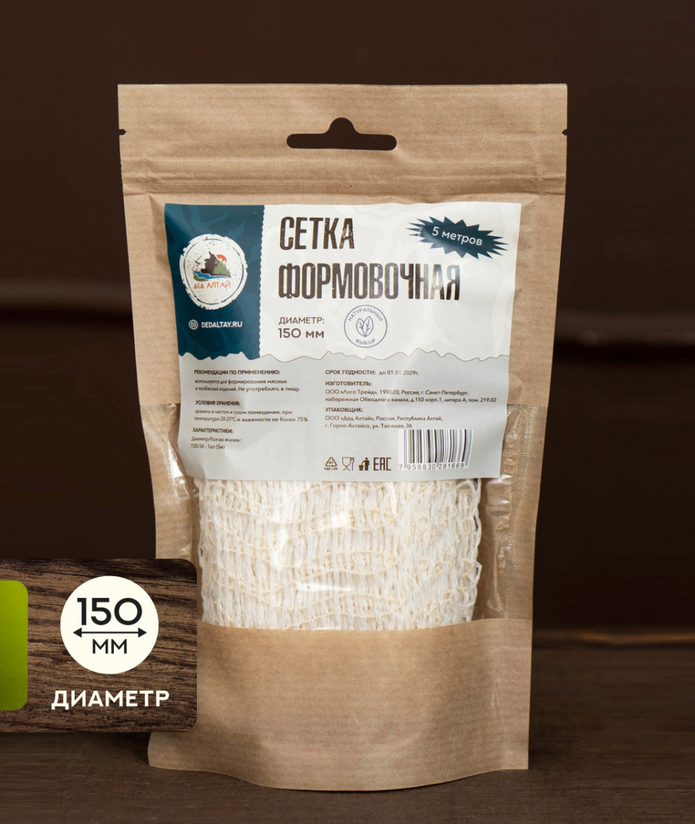 Сетка формовочная (калибры 150 мм) 5 метров