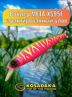 Воблер META XS 95F, 95мм, 14.4гр., 0.8-1.5м, плав., цв. ROS